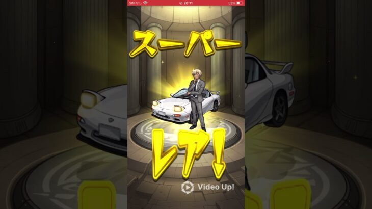 コナンコラボ泣け無しの10連#モンスト #コナン #コナンコラボ #神引き #江戸川コナン #赤井秀一 #安室透 #神ゲー #オーブ #感謝 #チャンネル登録お願いします #高評価お願いします
