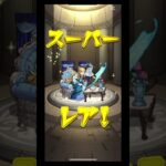【モンスト】10連で神引きした！ #モンスト #ガチャ神引き