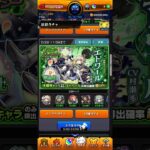 【モンスト】コツコツ貯めれば報われる・・・なんて訳ありませぇえええん！！！！！ちくしょぉぉぉおおおおおお！！！！！ #モンスト #10連 #エトワール #トク玉 #爆死 #グリーンファンタジー