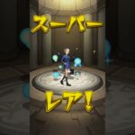 【コナンコラボ】モンストガチャ10連