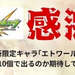 【モンスト】トク玉10個使ったら勝ちだったらしい #モンスト #ガチャ