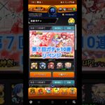 第７回ガチャ10連　リベンジ！　まさかのあのキャラが！#モンスト    #ぼっちざろっく