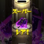 ルルーシュコラボで10連目からの‼️#モンスト #ガチャ #反逆のルルーシュ #神引き #コラボ