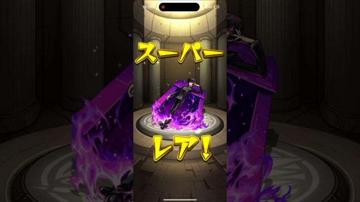 ルルーシュコラボで10連目からの‼️#モンスト #ガチャ #反逆のルルーシュ #神引き #コラボ