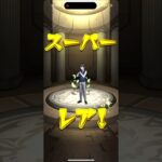 モンストまさかのコラボ10連目で‼️#モンスト #コラボ #ガチャ #神引き