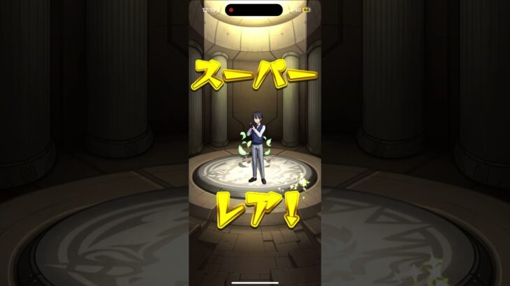 モンストまさかのコラボ10連目で‼️#モンスト #コラボ #ガチャ #神引き