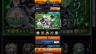 【モンスト】本アカでグリーンファンタジートク玉10連引きました😆 #モンスト #本アカ #グリーンファンタジー #トク玉 #10連 #引きました