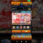 【モンストぼっちざろっくコラボコラボガチャ10連！】