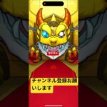 モンスト　コナン　確定　ガチャ　10連