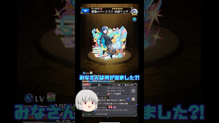 【モンスト】10連ガチャ神引き！ #モンスト #ぼっちざろっく #shorts