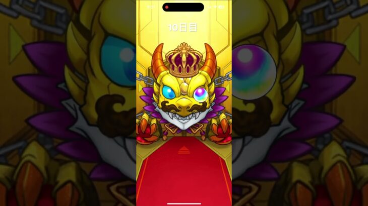 モンスト無料単発10日目#モンストガチャ #モンスト #shorts