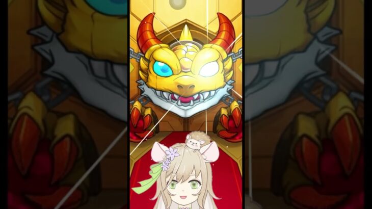 【#モンスト 】限限限定アップガチャ☆10連目であの限定キャラ！【#モンスターストライク 】 #vtuber  #ゲーム実況
