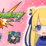 【#モンスト 】100年ぶりのモンスト配信！まったり遊ぼう♪#初見大歓迎 とりあえず天魔？