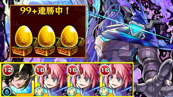 【黎絶ペグイル100連勝のすゝめ】最も安定する結論編成を解説【モンスト/ちょこ】