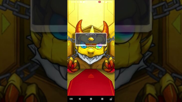 限定キャラ100%ガチャ#モンスト #shorts