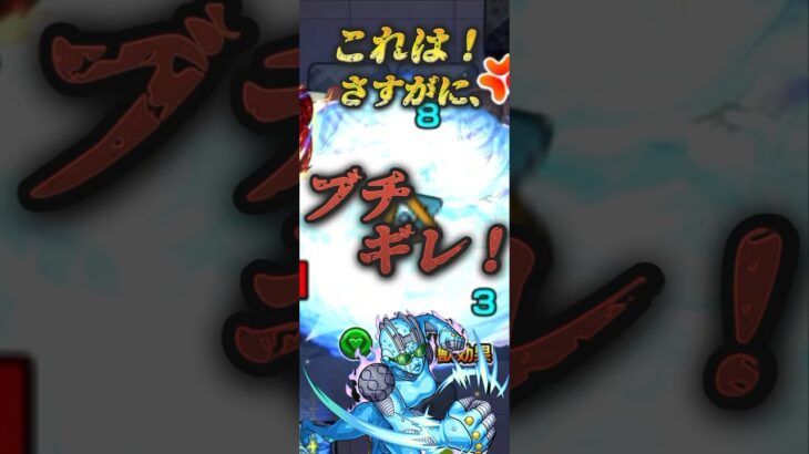 【モンスト】100%共感してくれるはず！このタイミングでこれはブチギレ案件。#モンスト #shorts
