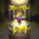 【モンスト】ガチャ10連やってみた！＃モンスト＃ゲーム＃ガチャ#10連＃shorts