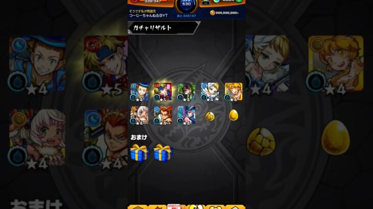 モンスト　超獣神祭　10連ガチャ×5　+1000円パック　ぼっちざろっく　後藤ひとりちゃん　#shorts  #shortvideo #short　#モンスト　#モンストガチャ