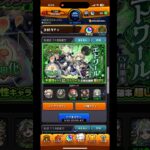 【モンスト】トク玉10連した結果は…⁉️新限定キャラ『エトワール』狙い！#shorts #モンスト #モンストガチャ