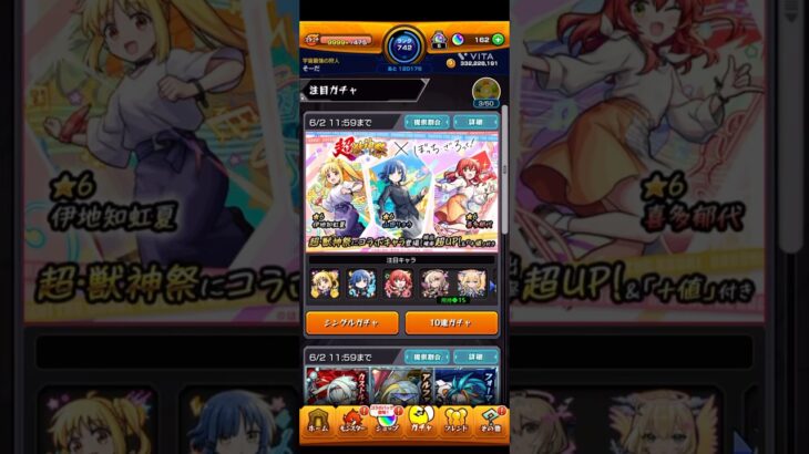 久しぶりに10連引いてみた！#shorts ＃モンスト