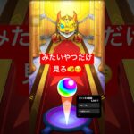 命は懸けてない10連目#shorts#モンスト#ガチャ