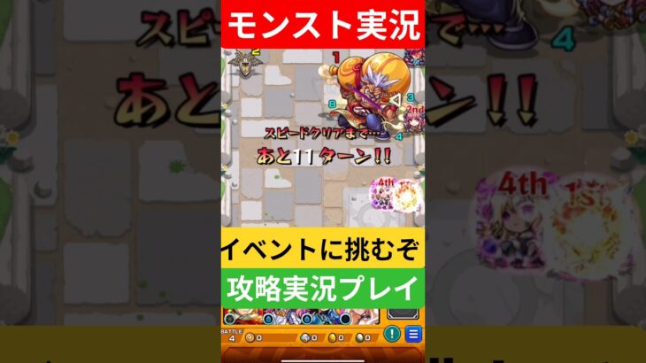 【モンスト実況】-瓢箪の罠!阻まれる天竺-中級！イベントに挑むぞ！#モンスト #モンスト11周年 #モンスト超究極