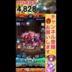 【モンスト】第11話　全力でボコボコにされましょう