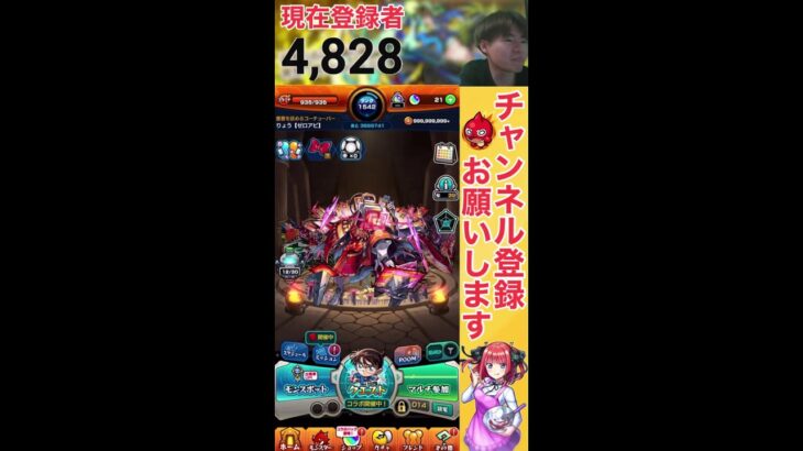 【モンスト】第11話　全力でボコボコにされましょう