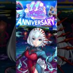 モンスト繁体字版11周年限定ガチャ引いてみた #モンスト #shorts