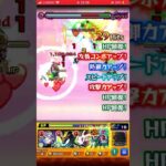 仮面ライダー1号&2号ワンパン！！#モンスト #モンストワンパン #モンストガチャ #モンスターストライク #モンスト超究極 #仮面ライダー #2.5次元の誘惑