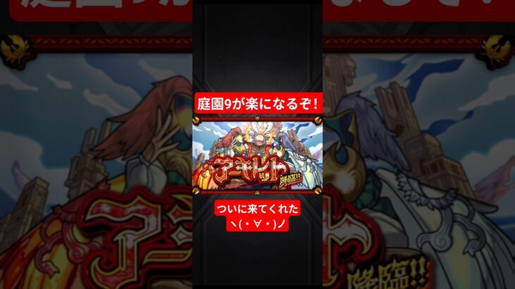 【悲願】1敗2度目のアーキレット戦#モンスト