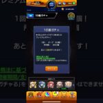 モンストぼざろコラボガチャ130連引いてみた前編#モンスト #モンスト11周年 #ぼっちざろっく #ぼっちちゃん #ぼっち