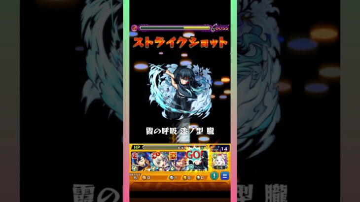 【超究極・兵】ネブカドネザルをボス1ワンパン！（その3）【モンスト】#shorts #モンスト #モンスターストライク