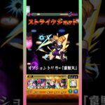 【超究極・兵】ネブカドネザルをボス1ワンパン！（その4）【モンスト】#shorts #モンスト #モンスターストライク