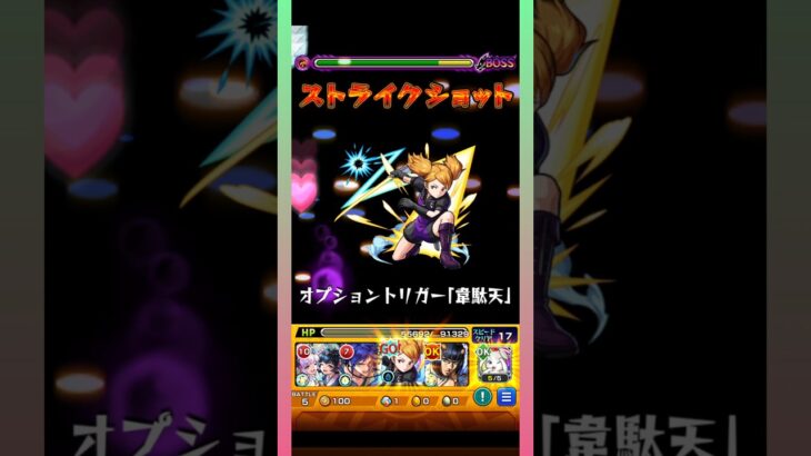 【超究極・兵】ネブカドネザルをボス1ワンパン！（その4）【モンスト】#shorts #モンスト #モンスターストライク