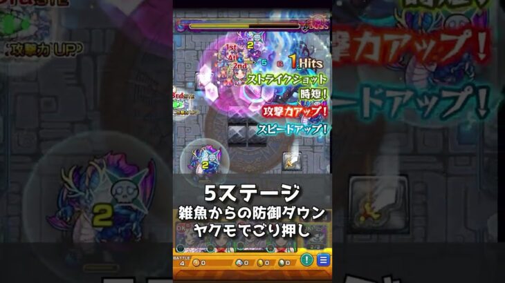 【閃きの遊技場】新録の広場1~5の攻略30秒解説！！