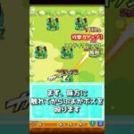 【閃きの遊技場】海辺の庭園1~5の攻略50秒解説！！
