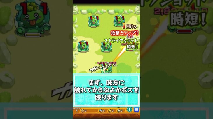 【閃きの遊技場】海辺の庭園1~5の攻略50秒解説！！