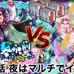 【モンスト】第16話　参加してくれる神様いますか