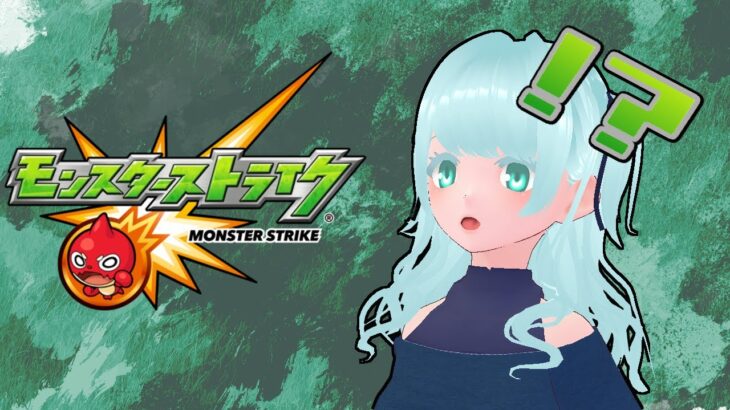 【#モンスト 】モンストする！禁忌の獄16クリアできぬ… #Vtuber 【藍之シエル】