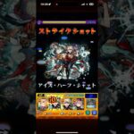 モンスト　ヴァニタスって火力やばいよなぁ。未開の砂宮　拠点17  #モンスト　#エル　#ヴァニタス