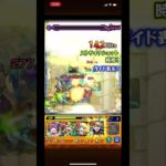 未開の砂丘「拠点17」上位適正がコラボキャラがいないからキツかった #モンスト