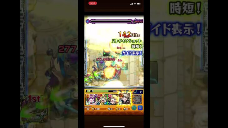 未開の砂丘「拠点17」上位適正がコラボキャラがいないからキツかった #モンスト