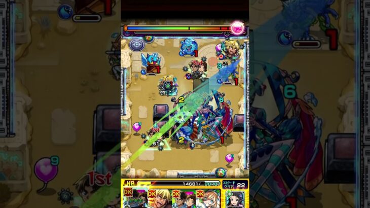 未開の砂宮拠点17初回攻略【モンスト】