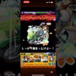 未開の砂宮拠点17初回攻略　#モンスト #モンスターストライク #名探偵コナン #コラボ #shorts #転スラ #ヴェルドラ　#スノードロップ #服部平次 #遠山和葉