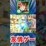 あの最新クエを”友情ゲー”で攻略できる！？【改梃子場亜流太】【砂宮17】【モンスト】#Shorts