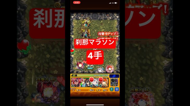【モンスト】禁忌19 セツマラ4手