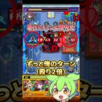 【モンスト】黎絶デティアカルにフレンドの新限定エトワール1体で、どこまで楽になるのか！？【ずんだもん】#shorts #モンスト#エトワール#デティアカル#黎絶