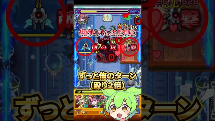 【モンスト】黎絶デティアカルにフレンドの新限定エトワール1体で、どこまで楽になるのか！？【ずんだもん】#shorts #モンスト#エトワール#デティアカル#黎絶