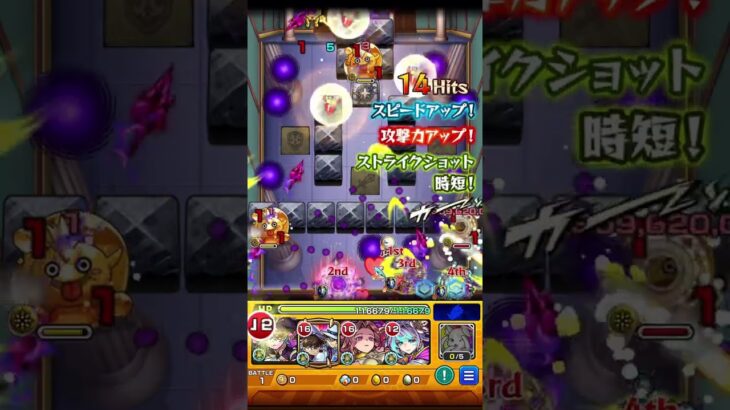 【モンスト】超究極•京極真　1ステージ目固定打ち？　参考になれば　この後はクリアはしたけど、グダってるのでなしでw #モンスト #超究極 #京極真 #コナンコラボ #shorts